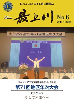 地区機関誌　最上川