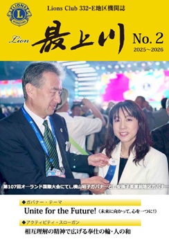 地区機関誌　最上川