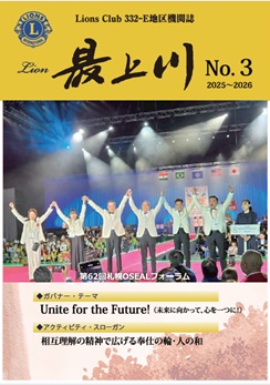 地区機関誌　最上川