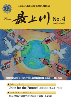 地区機関誌　最上川